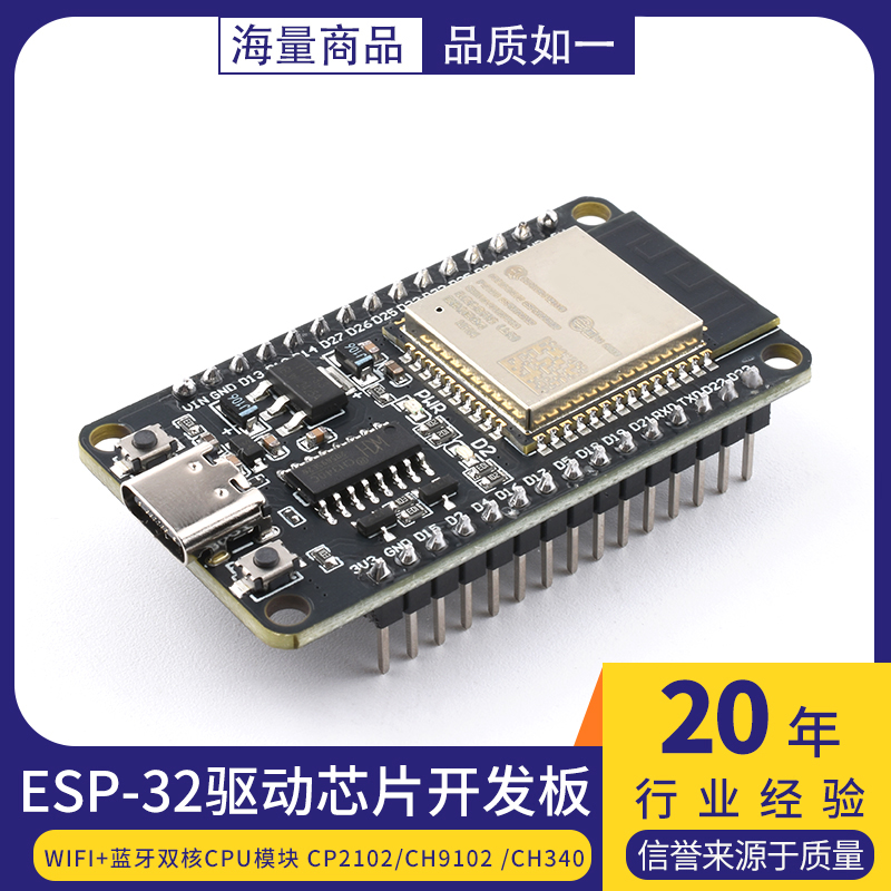 esp-32cp2102ch9102驱动芯片