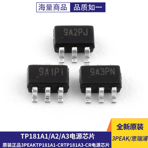 CRTP181A2-CRTP181A3-CR电源芯片