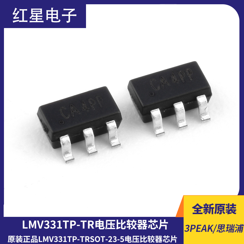 SOT-23-5电压比较器芯片