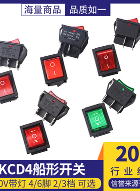 KCD4船形开关翘板船型电源16A/30A红色/220V带灯四4/6脚二三2/3档