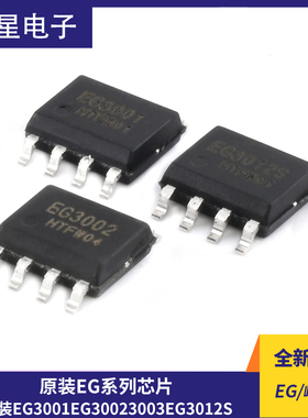 原装EG3001 EG3002 3003 EG3012S EG3013S EG3014S EG3112 3113