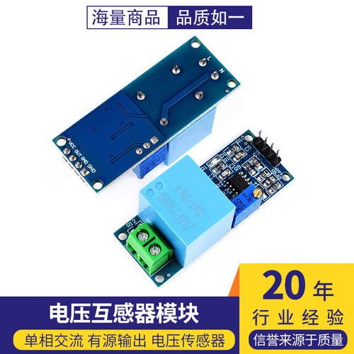 电压互感器模块信号采集