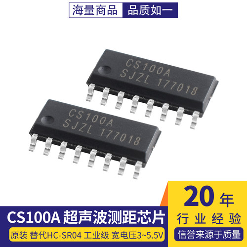 原装CS100A超声波测距芯片替代