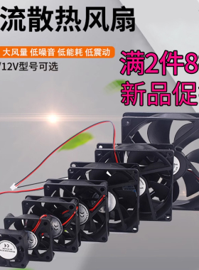 DC5V电脑电源散热风扇2 3 4 5 6 8 9 12CM微型静音机箱12/24V
