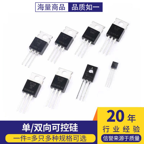 152-600E-800E单/双向可控硅