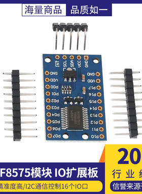 PCF8575 模块 扩展IO口扩展板PCF8575扩展板I2C 通信控制16个IO口