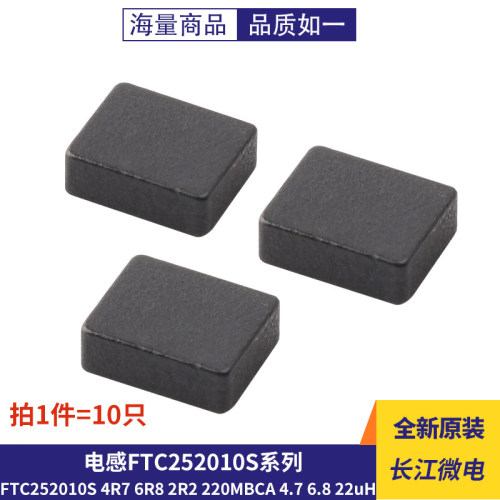 长江微电电感FTC252010S4R76R8