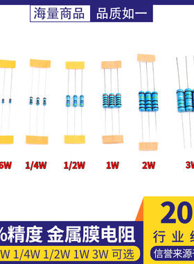 560R620R680R750R820R910 1K1.2K1.3K欧1%金属膜电阻1/6W1/4W2W3W