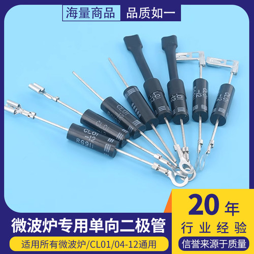 微波炉专用二极管T3512