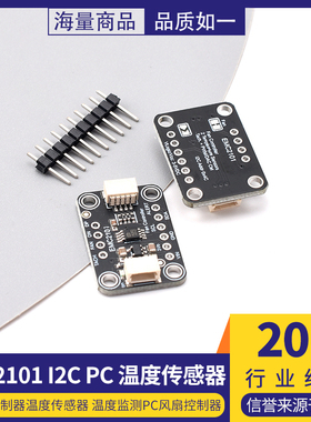 EMC2101 I2C PC 风扇控制器温度传感器 温度监测PC风扇控制器