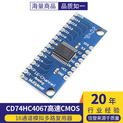 CD74HC4067高速CMOS 16通道模拟多路复用器 Analog/Digital