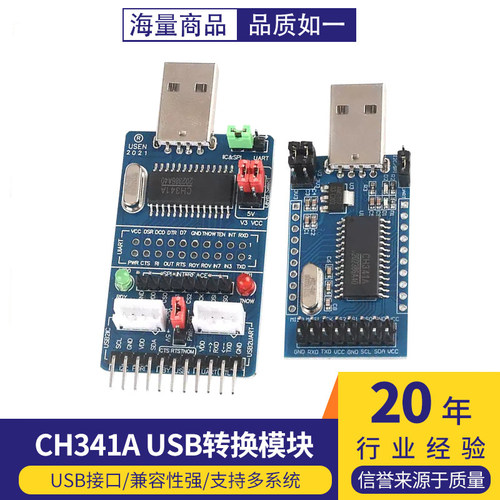 CEPP/MEM并口转换器CH341A USB转I2C/IIC/SPI/UART/TTL/ISP适配器