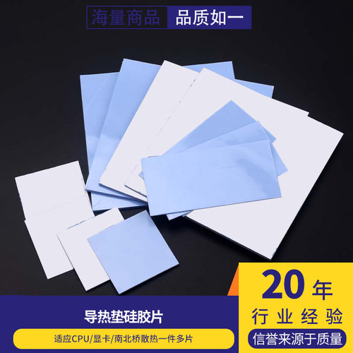 导热垫硅胶片带胶硅脂
