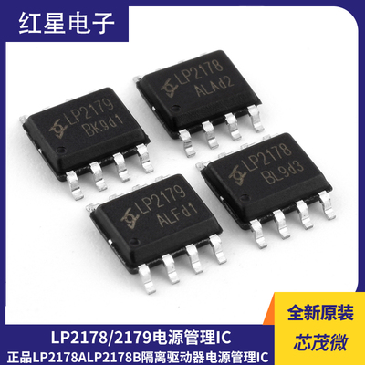 原装正品非隔离驱动器电源管理IC