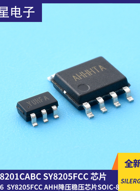 原装SY8201CABC EN SOT-23-6 SY8205FCC AHH降压稳压芯片SOIC-8
