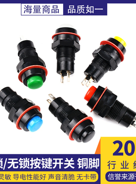 按钮开关DS-213 DS-211自锁无锁点动 黄蓝绿白黑红色  安装孔10MM