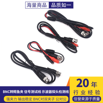 BNC转鳄鱼夹bncQ9信号测试线