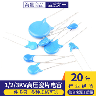 400V/1/2/3KV高压瓷片电容101 471 102 221 222 472M152K332 22PF