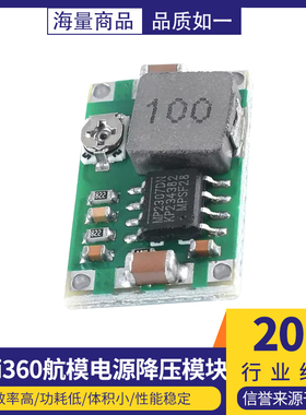 Mini360航模电源可调降压模块DC DC超小直流电源稳压板 超LM2596