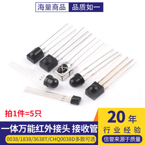直插0038圆头1838带屏蔽