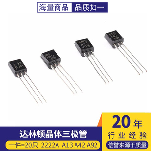 MPS A13 A42 A92 2222A MPSA直插TO-92达林顿晶体三极管NPN/PNP型