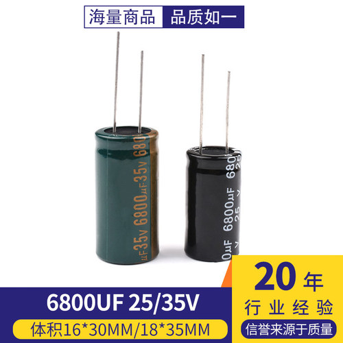 6800uf高频低阻直插铝电解电容