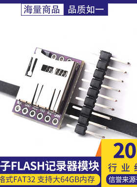 GY-Openlog cleanflight naze32 F3 blackbox 黑匣子flash记录器