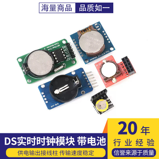 DS1302/3231/1307 PCF8563实时时钟模块时间掉电走时存储计时带电
