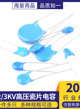 400V/1/2/3KV高压瓷片电容101 471 102 221 222 472M152K332 22PF