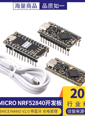 Promicro NRF52840开发板 兼容nice!nano V2.0 带蓝牙 充电管理