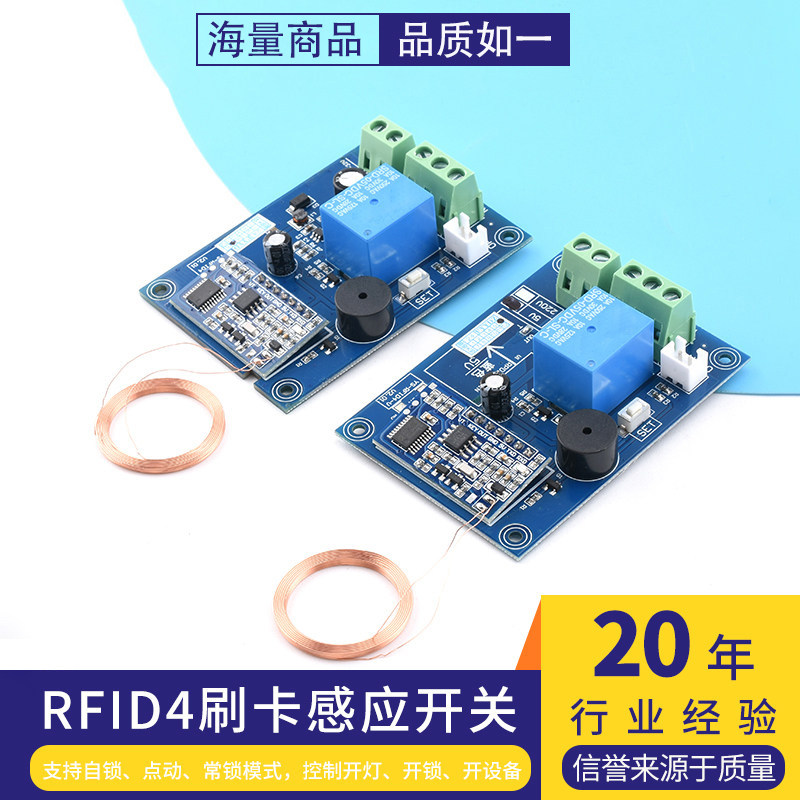 RFID4刷卡感应开关门禁一体机图片
