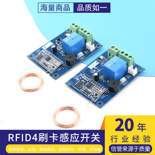 RFID4刷卡感应开关门禁一体机