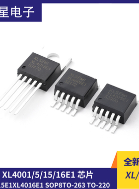原装XL4001E1 XL4005E1 XL4015E1 XL4016E1 SOP8 TO-263 TO-220