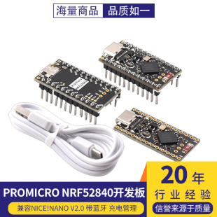Promicro NRF52840开发板 兼容nice!nano V2.0 带蓝牙 充电管理