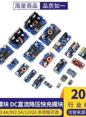 DC直流降压快充QC3.0车载充电模块USB充电器5V3.4A/9V2.5A/12V2A