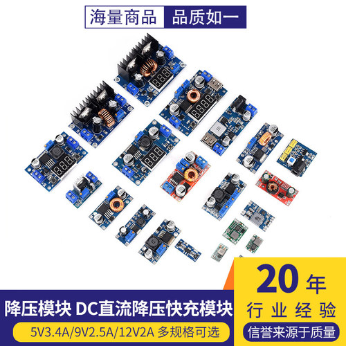 DC直流降压快充QC3.0车载充电模块USB充电器5V3.4A/9V2.5A/12V2A