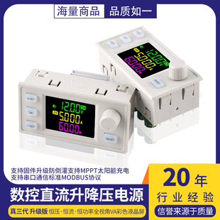 数控升降压直流可调稳压电源恒压恒流太阳能充电模块SK60X真三代