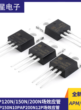 原装APM永源微AP120N06P AP12N08P AP150N10P AP200N12P场效应管