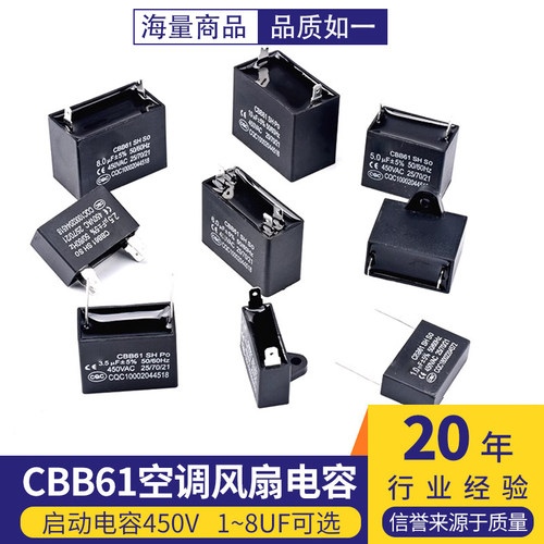 CBB61空调风扇电容450V