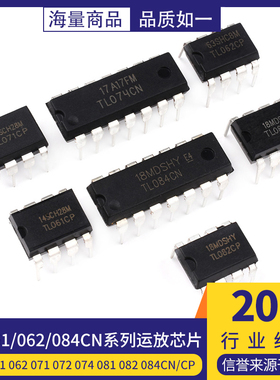 TL061 062 071 072 074 081 082 084CN/CP直插运放芯片贴片