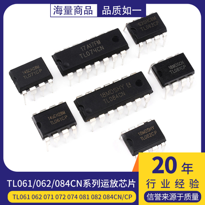 TL061直插运放芯片DIP8