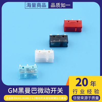 正品凯华KailhGM8.0黑曼巴红点