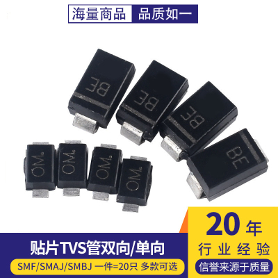 贴片TVS管SMF/SMAJ/SMBJ5.0A 6.0  12  15 18 24 28 30CA双向/单