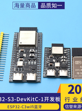 ESP32-S3-DevKitC-1开发板 ai小智 N16R8 ESP32-C3 /C6 Wifi 蓝牙