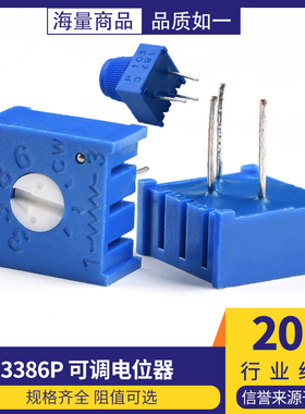 3386P单圈精密可调电位器1K2K5K10K20K50K100R200K500K1M 101 103