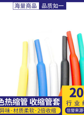 黑色热缩管 保护绝缘收缩套管1/2/3/4/5/6/8/10/12/16/20/25/28mm