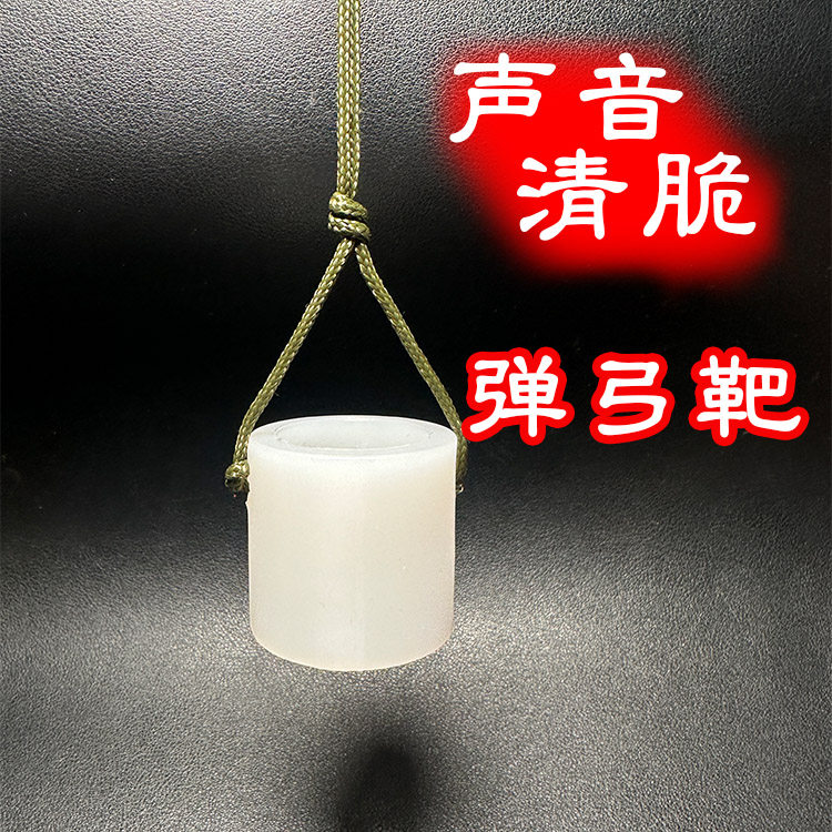新款弹弓靶子练习靶打不烂钢珠靶铃铛靶心耐打户外训练靶标啪啪响
