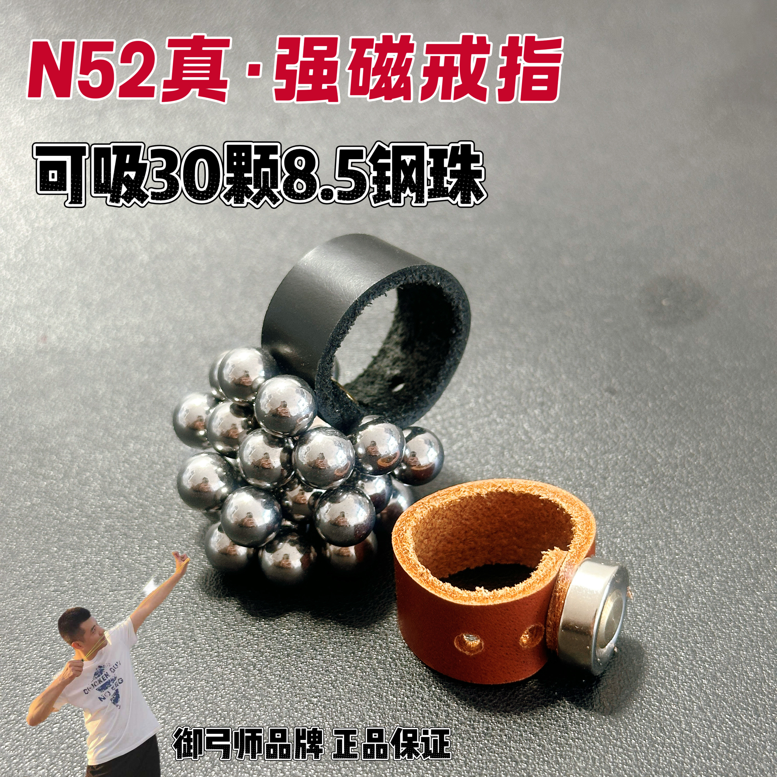 良弓飞羽牛皮弹弓专用强磁戒指吸钢珠强力弹工磁铁块户外吸铁石