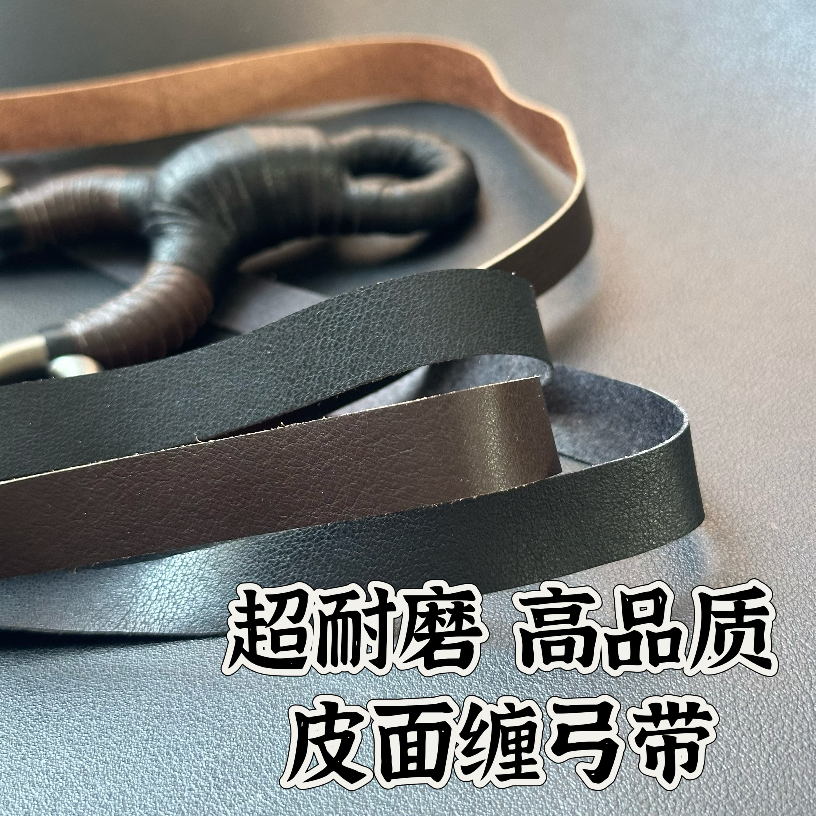 皮面耐磨纹吸汗带考拉弹弓缠弓带鱼竿手柄防滑带自行车山地车握把