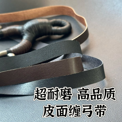 皮面耐磨纹吸汗带弹弓缠弓带鱼竿手柄防滑带自行车山地车握把